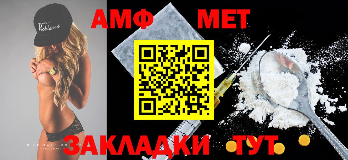 Амфетамин 97%  Вход с VPN  Амфетамин  Кувандык 