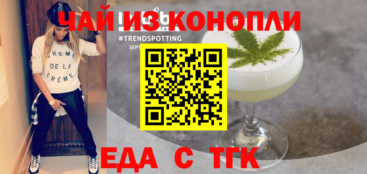 Кувандык  Печенье с ТГК марихуана  Вход с VPN 