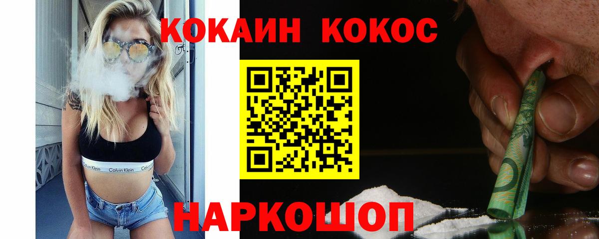 Кокаин 99%  Cocaine  Кокаин 99%  Кувандык  купить  сайты  Вход с VPN 