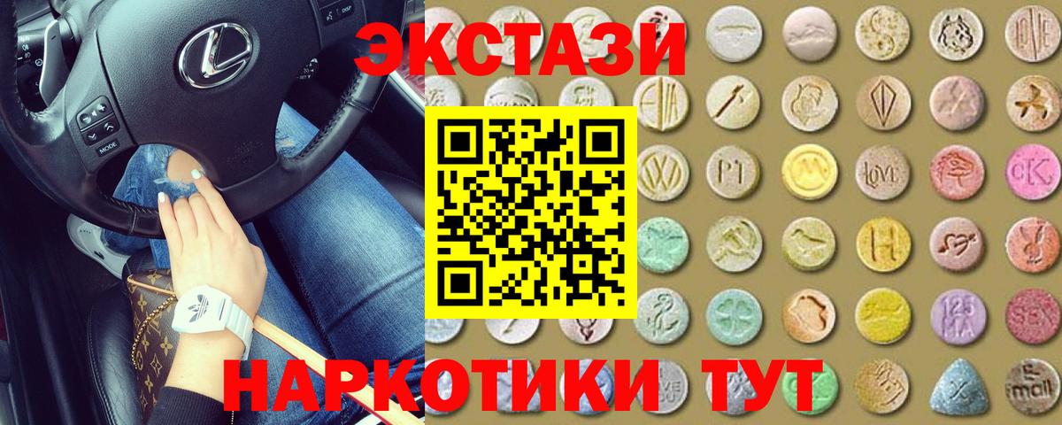 Экстази круглые Кувандык