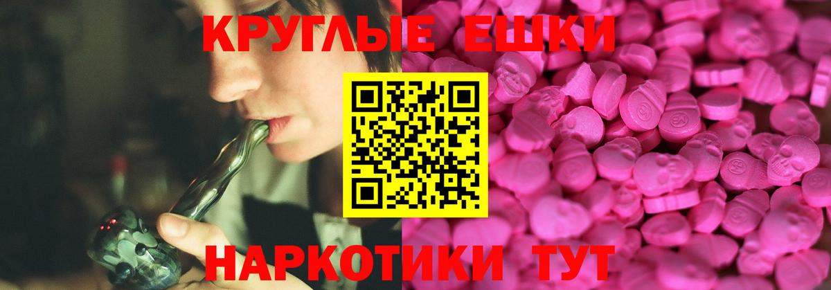 Ecstasy  Ecstasy Philipp Plein  Кувандык  Вход с VPN  Экстази MDMA 