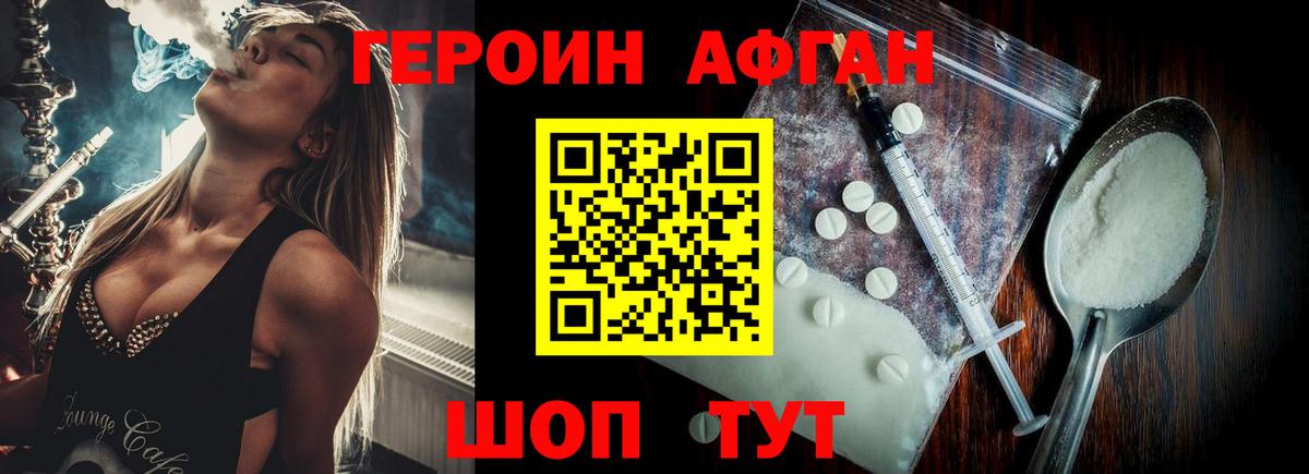 Кувандык  Героин белый  Вход с VPN 