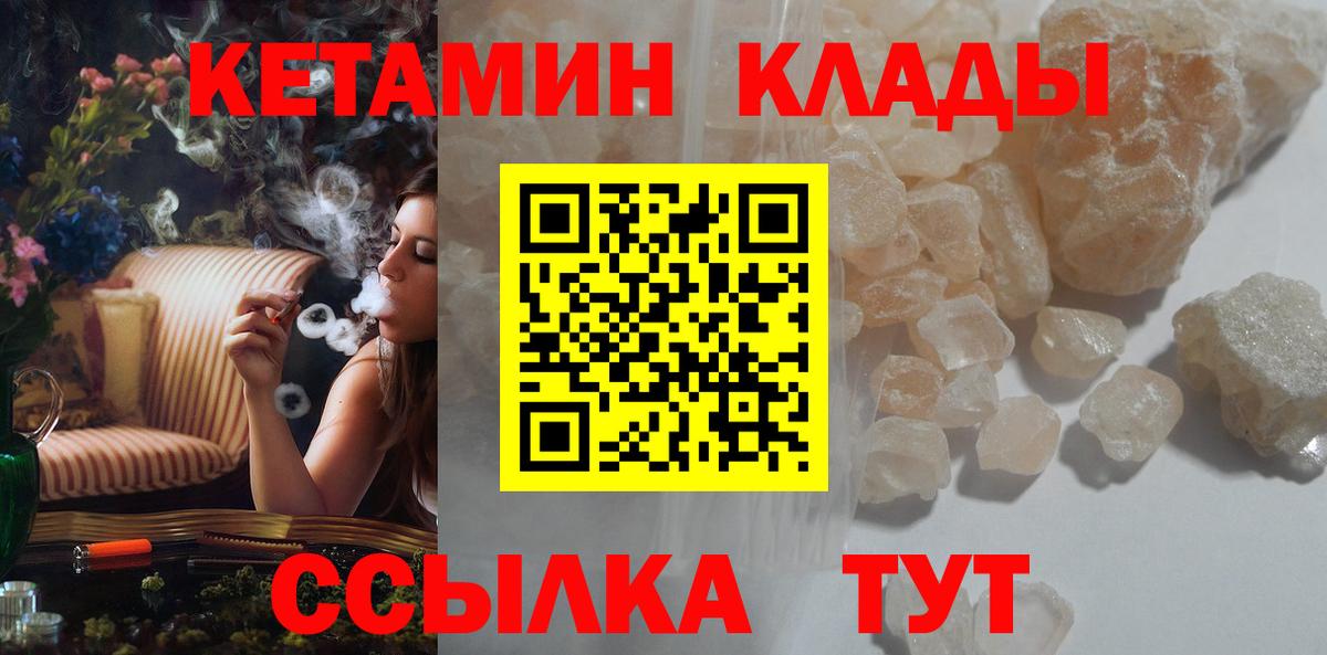 КЕТАМИН VHQ Кувандык