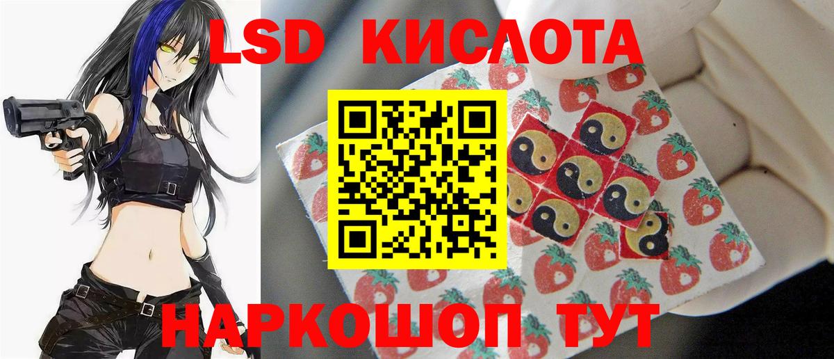 ЛСД экстази кислота  ЛСД экстази ecstasy  Вход с VPN  ЛСД экстази  Кувандык 