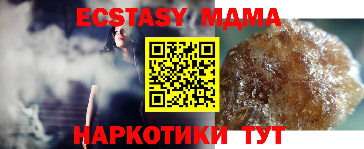 MDMA кристаллы  МДМА  Кувандык  Вход с VPN 