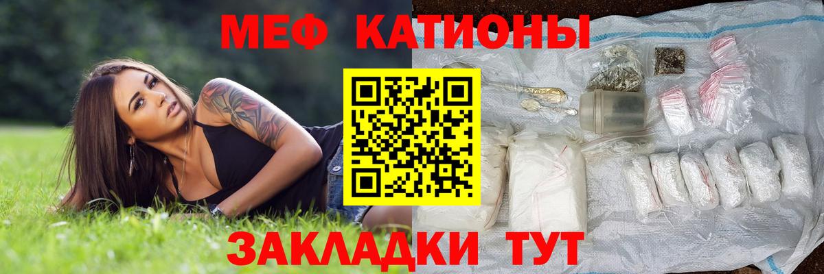 Мефедрон кристаллы Кувандык