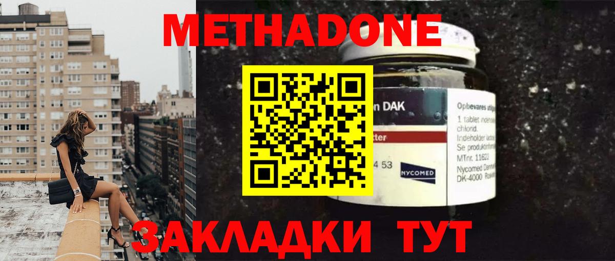 Кувандык  Метадон мёд  hydra рабочий сайт  Вход с VPN 