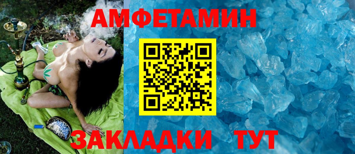 Метамфетамин Methamphetamine  Вход с VPN  Кувандык 