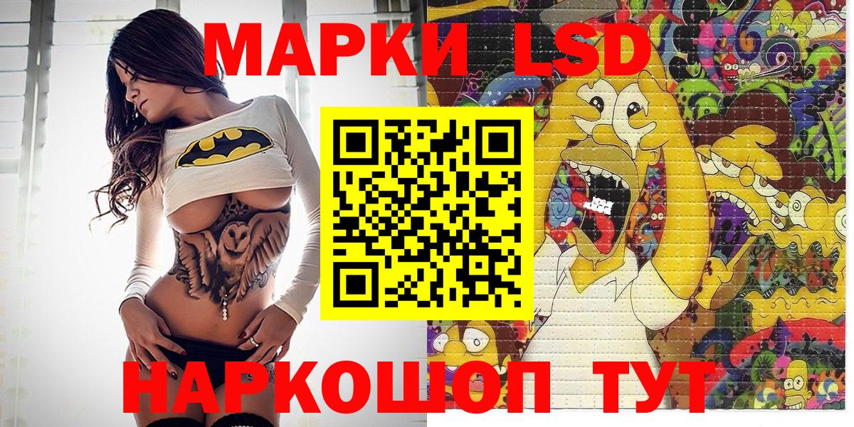 Кувандык  Марки NBOMe 1,8мг  Вход с VPN 