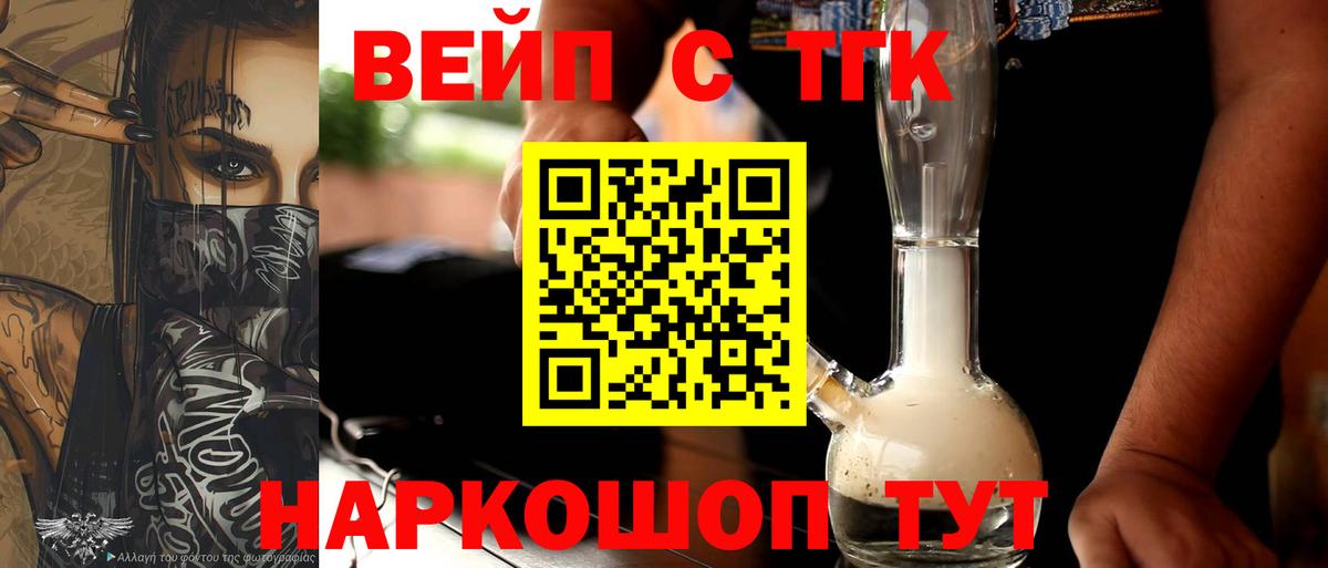 Кувандык  Дистиллят ТГК жижа  Вход с VPN 